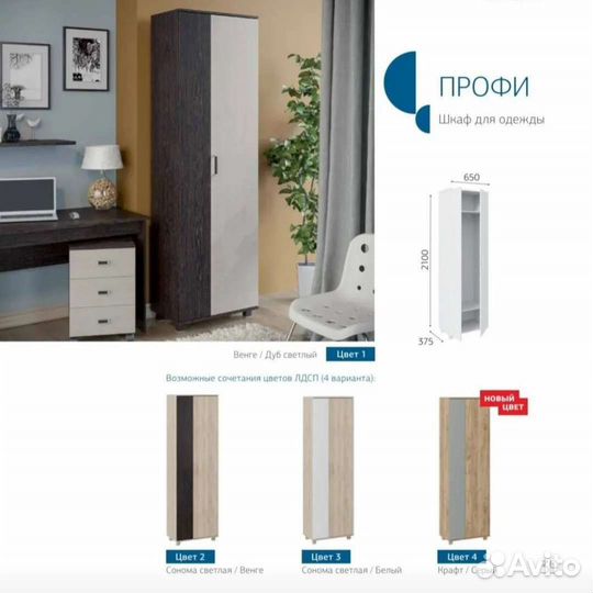 Шкаф для одежды