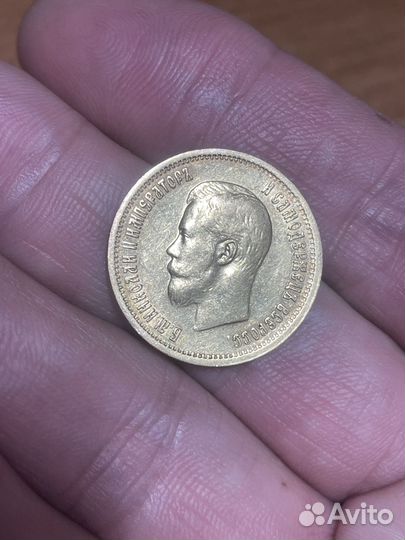 Царская золотая монета 1899 года, Николай 2