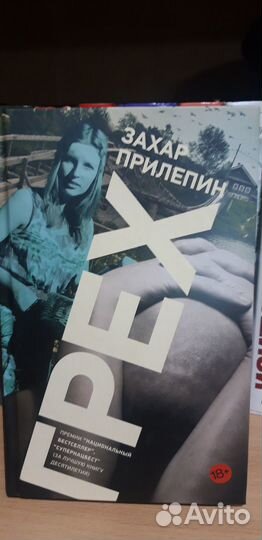 Книги Пелевин, Мураками, Стругацкие