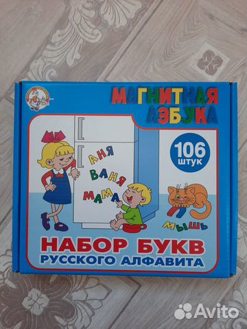 Набор букв русского алфавита на магнитах