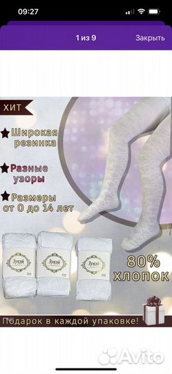 Колготки набор 3 шт