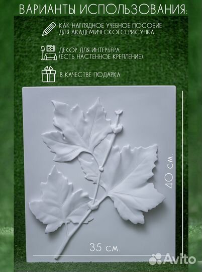 Настенное панно из гипса 