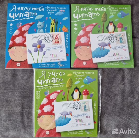 Я научу тебя читать