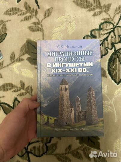 Ингушетия. История ингушетии. Кавказ