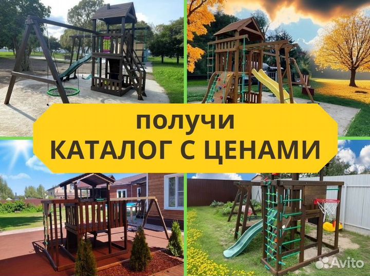 Детский комплекс, детская игровая площадка