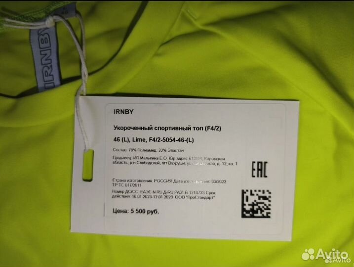 Irnby новый костюм 46 размер lime