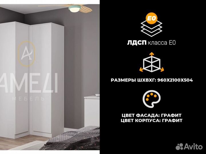 Шкаф распашной в спальню