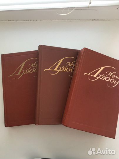 Книги автора Морис Дрюон