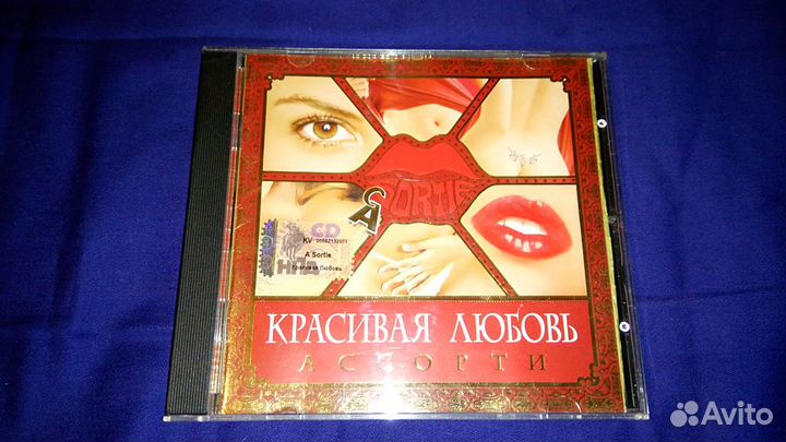 Cd диски группа Премьер-министр, Ранетки, Стрелки
