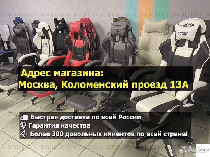 Компьютерное игровое кресло геймерское с массажем