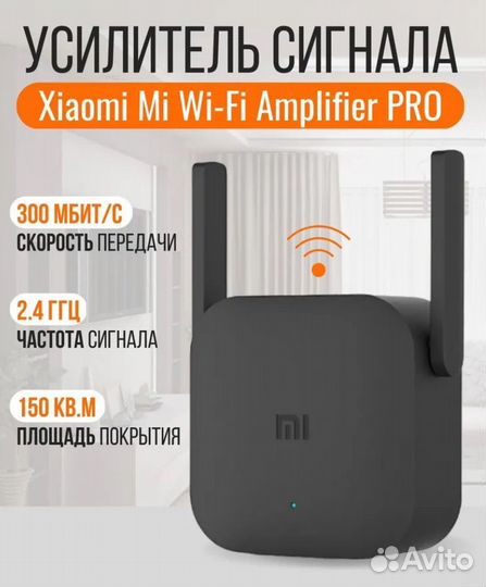 Усилитель wifi сигнала xiaomi Amplifier PRO