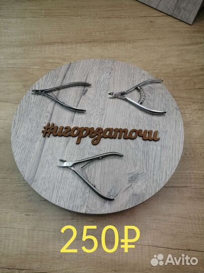 Заточка маникюрного и парикмахерского инструмента