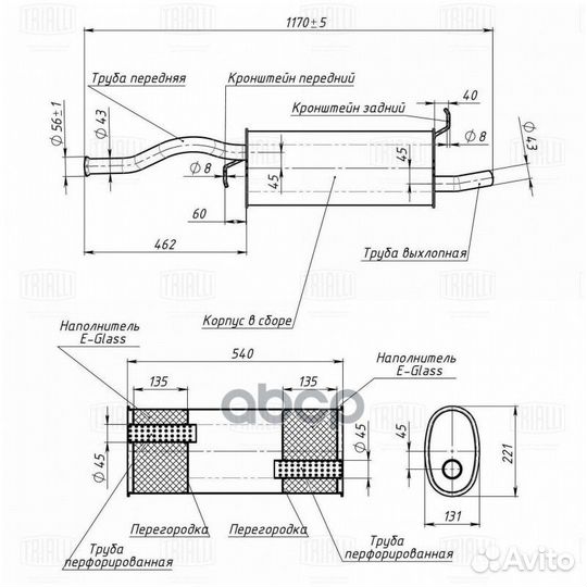 Глушитель Лада 2192 Kalina (13) осн. (алюм