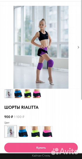 Спортивные Шорты,леггинсы для гимнастики,танцев