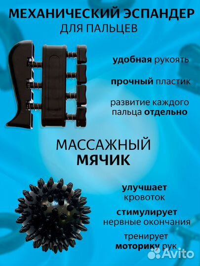 Набор эспандеров