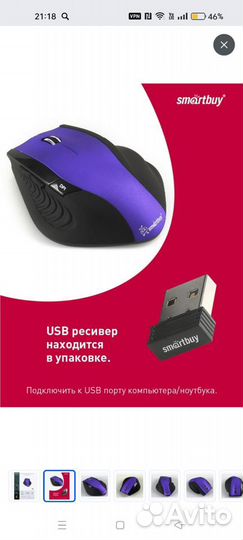 Мышь беспроводная Smartbuy 613AG