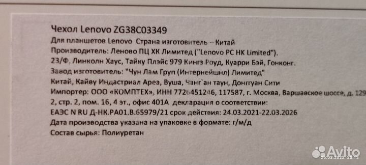 Оригинал Lenovo Магнит чехол Lenovo Tab P11 Plus