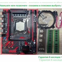 Игровая сборка X99 + 2680V4 (14/28 ядер) + 16 GB