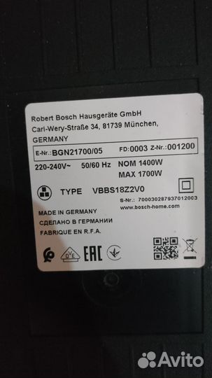 Пылесос bosch разные цвета