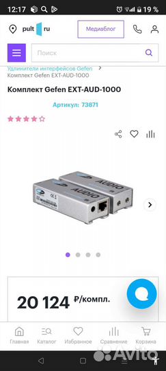 Звуковой удлинитель аналоговых линий