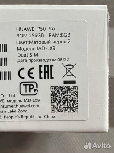 HUAWEI P50 Pro, 8/256 ГБ