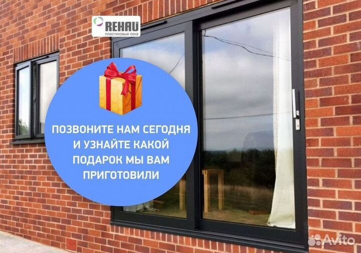 Окна пластиковые