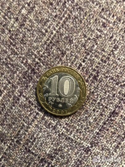 Монета 10 рублей гагарин