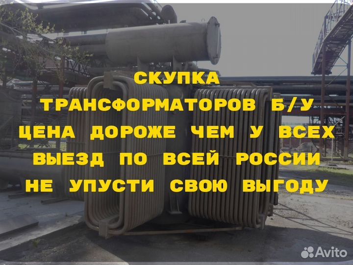 Силовой трансформатор тм 16 000/10 ква бу