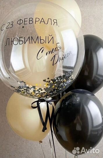 Шары с гелием