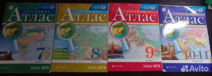 Атлас 7-11 класс