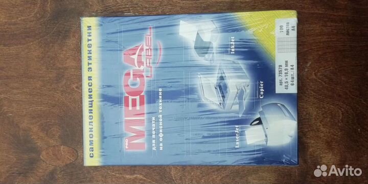 Этикетки самоклеящиеся Promega label 48,5х16,9 мм
