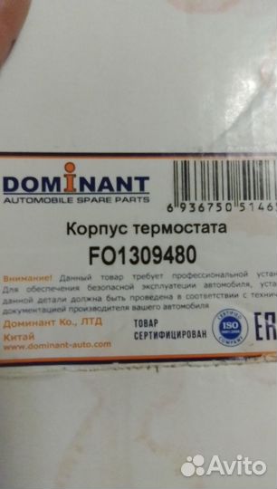 Корпус термостата форд эскейп 2л