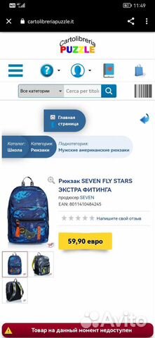 Школьный рюкзак бренд Seven Италия объявление продам