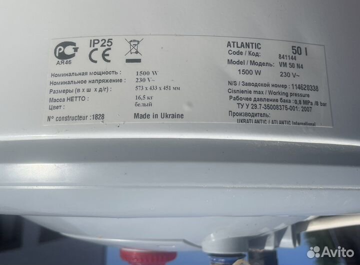 Водонагреватель 50 литров электрический