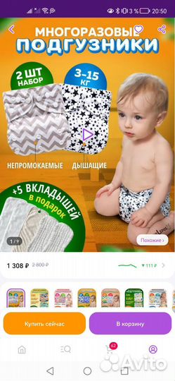 Многоразовые подгузники трусики