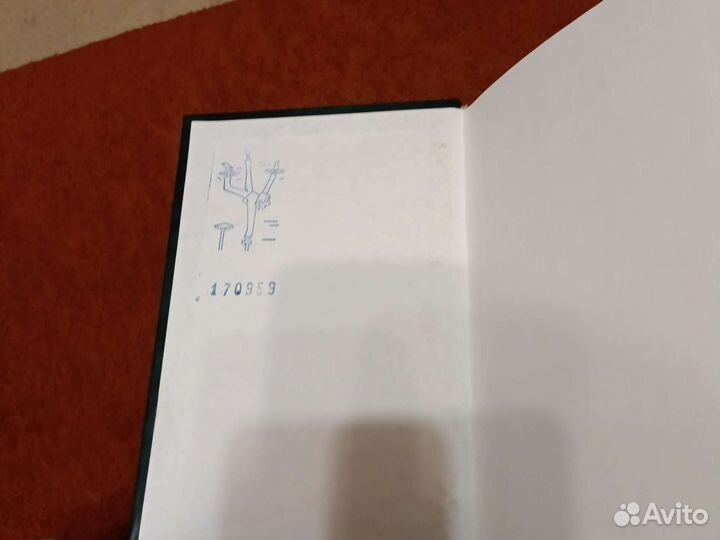 История испанской инквизиции в двух томах