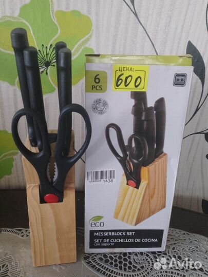 Набор кухонных ножей