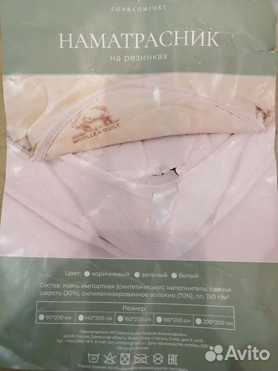 Наматрасник 160 200