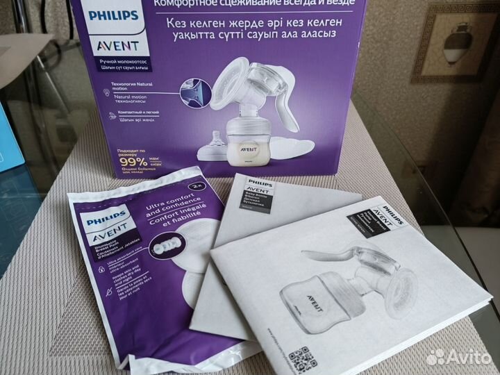 Молокоотсос+вкладыши для груди+пакеты для молока