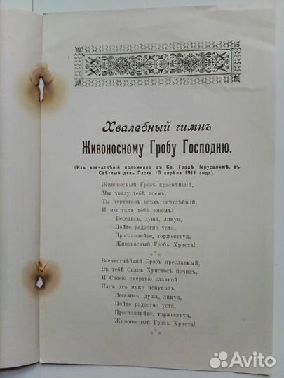 Старые дореволюционные издания