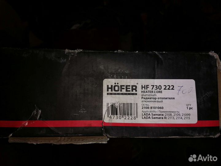 Радиатор печки ваз 2108