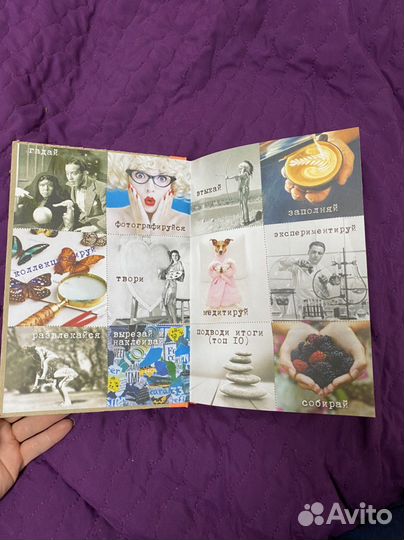 Crazy-book, блокнот-книга для самовыражения