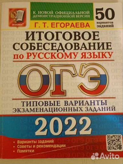 Книга для подготовки к огэ