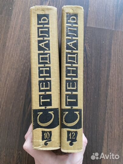 Книги Стендаль