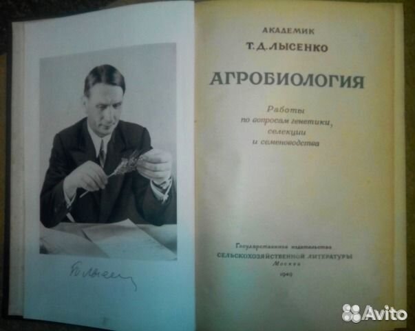 Книги и брошюры 30-х и 40-х гг. прошлого века