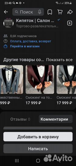 Мужской свадебный костюм,на рост 170