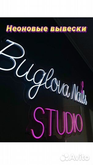 Неоновая вывеска для бизнеса / оплата частями