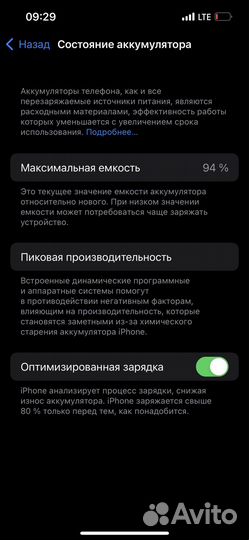 iPhone 13, 128 ГБ