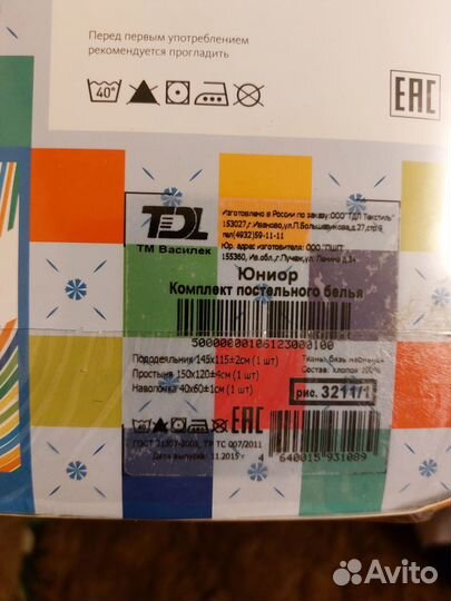 Детское постельное белье новое в детскую кроватку