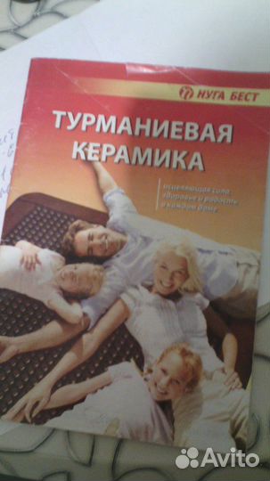 Керамический турманиевый мат